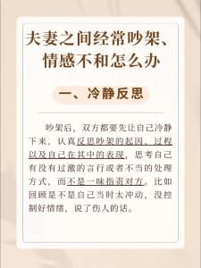 夫妻关系不和谐怎么办 怎么化解