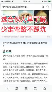 两个炉中火命的人适合做夫妻吗 夫妻都是火命怎么办