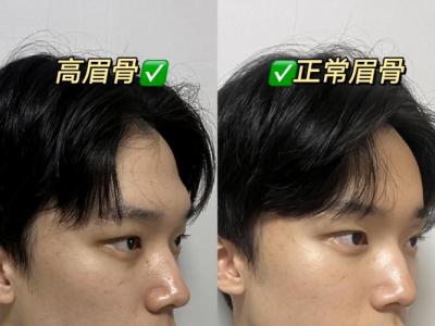 眉骨高的面相好吗 怎么样