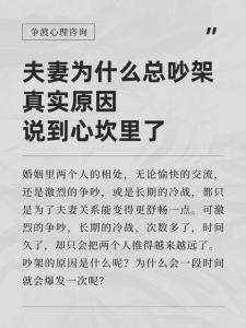 免费分析婚姻问题 夫妻矛盾的原因