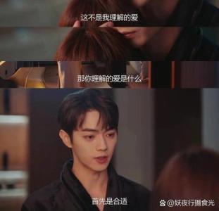 看你恋人忠诚度