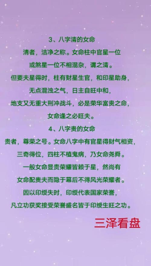 八字看什么样的女人容易自作多情