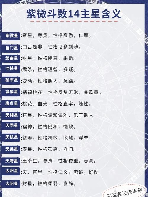 紫微主星看哪些女人擅长收服花心男