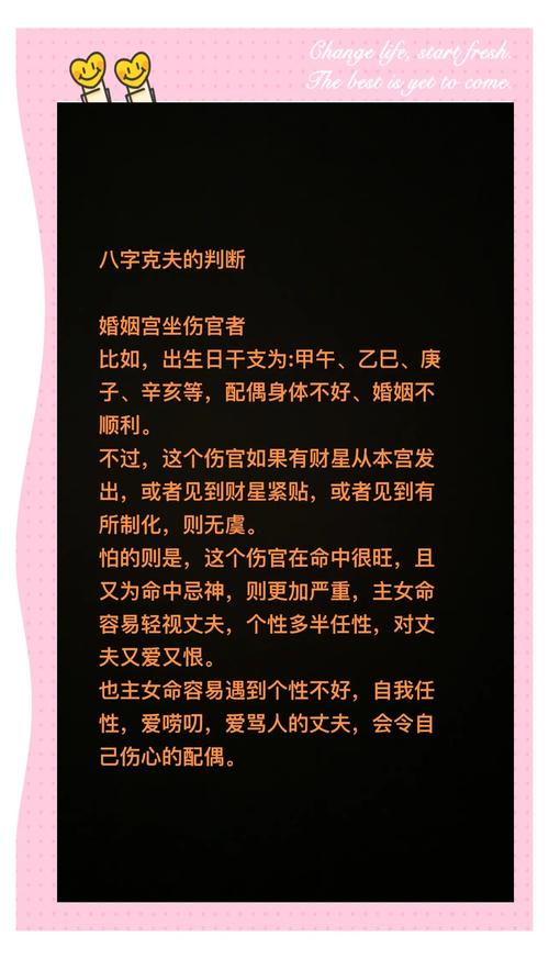 女人克夫命怎么化解 最简单克夫命化解方法