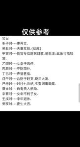 癸丑年出生人的命运详解