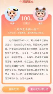 男属鼠女牛的婚姻怎么样 既相合又互补