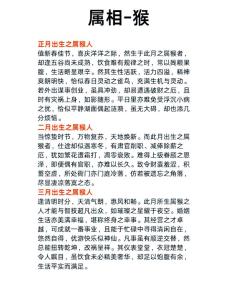 属猴一生有几次婚姻 属猴运势怎样