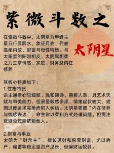 紫微斗数看谁容易声名远播