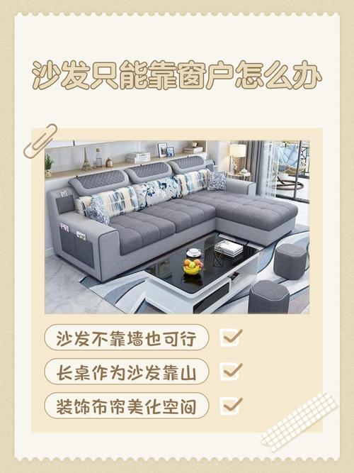 沙发不靠墙有什么说法