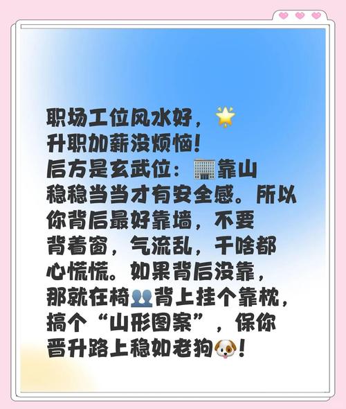 毕业生求职职场风水知识