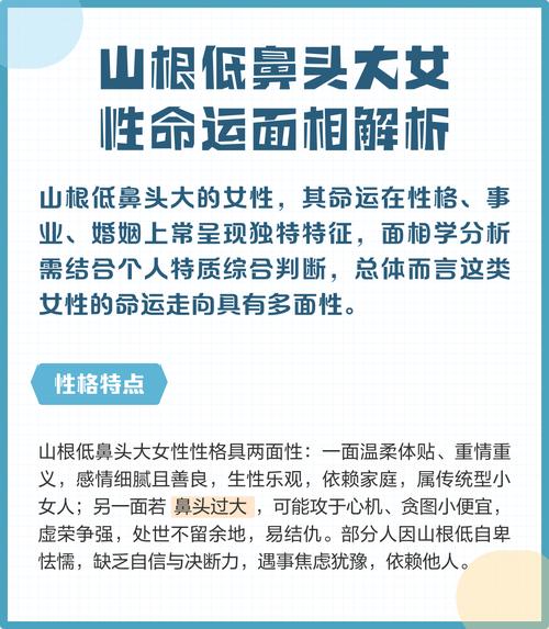 鼻子大的女人好不好 命运如何