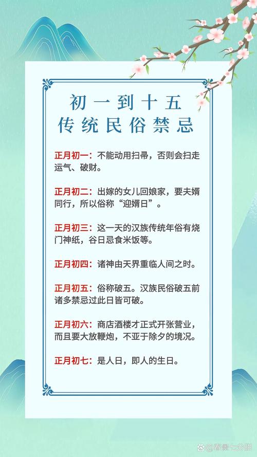 初一十五不能做什么事