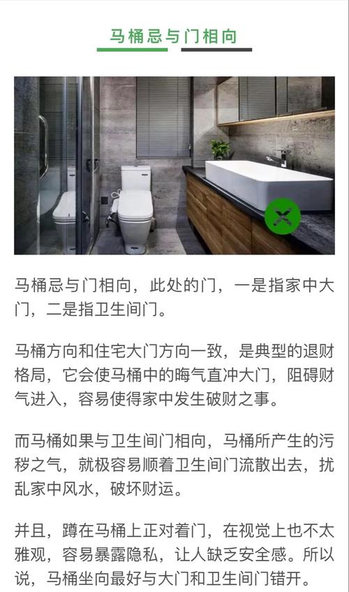 卫生间马桶风水摆放有什么影响