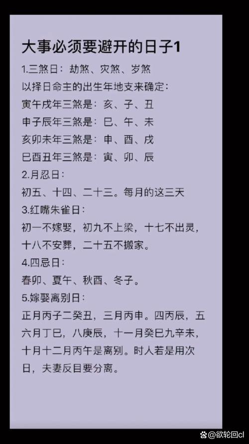 今日凶时查询 2019年3月18日不适合做什么