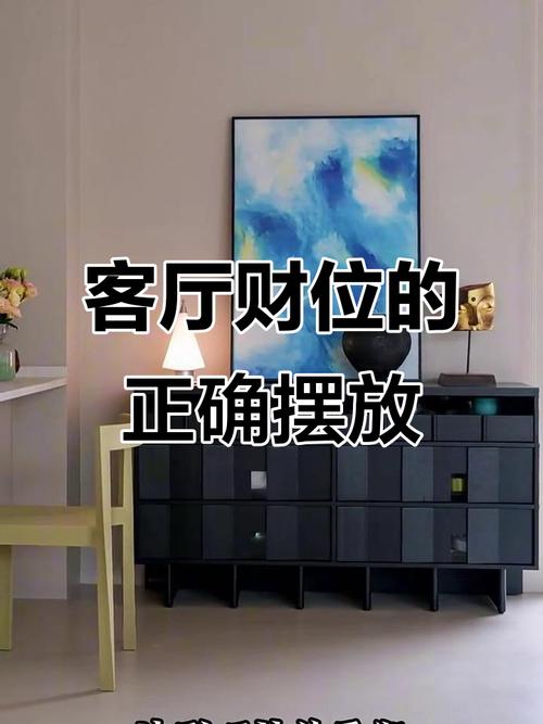 容易漏财的客厅风水