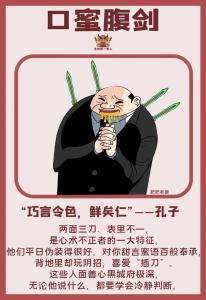 心术不正要小心提防的小人面相有哪些