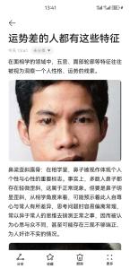 不会轻易失败 事业运旺盛的面相