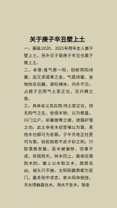 辛丑年是哪一年，辛丑年生壁上土命