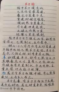 羊刃格男命八字喜忌详解