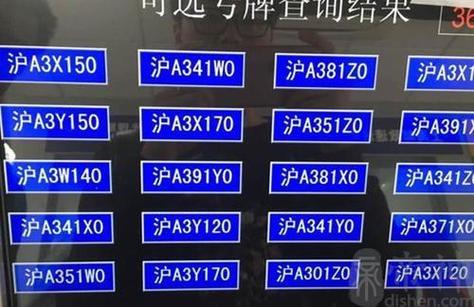 车牌号为什么不要7和4 官运亨通的车牌号码
