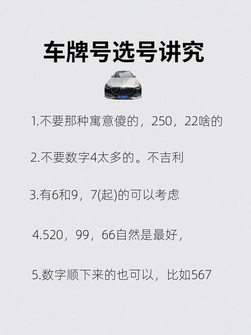 选车牌为什么要选69 聚财旺运的车牌组合