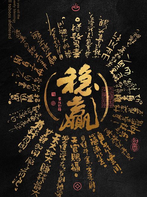包你稳赢的牌桌风水