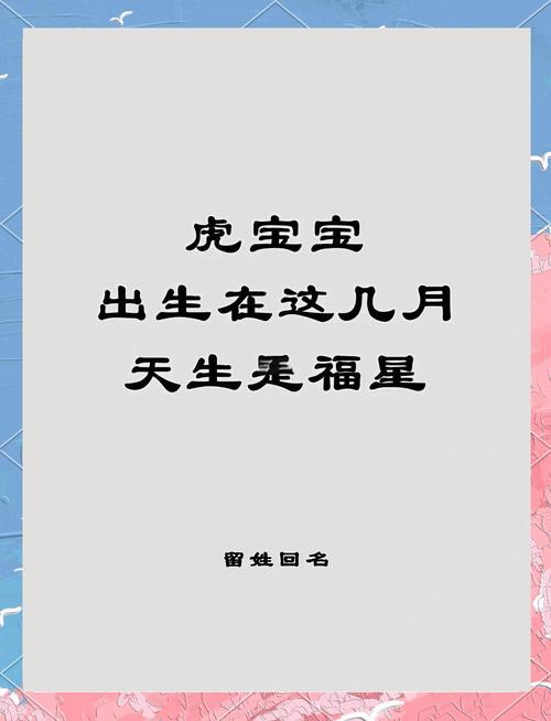 2022年农历六月出生女宝吉日 六月属虎女有怜爱之心