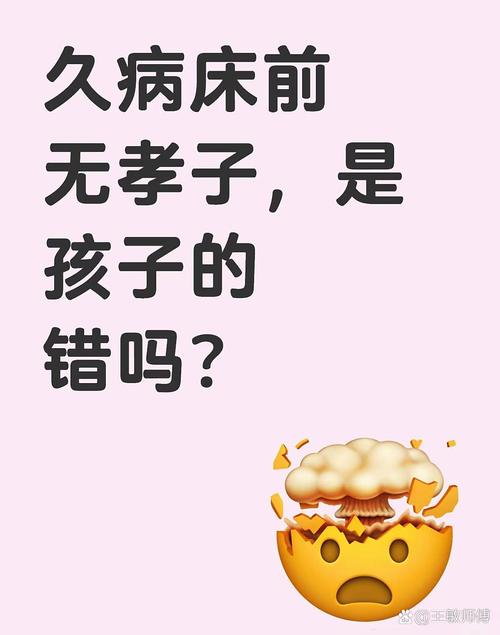 这四角有缺，家人迟早疾病缠身