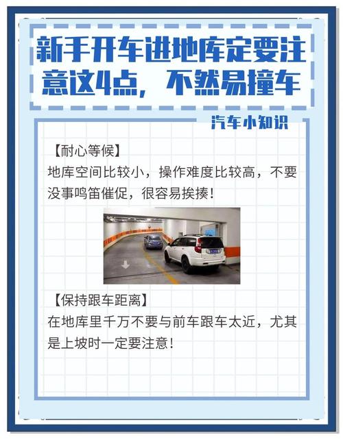 车库风水的注意禁忌