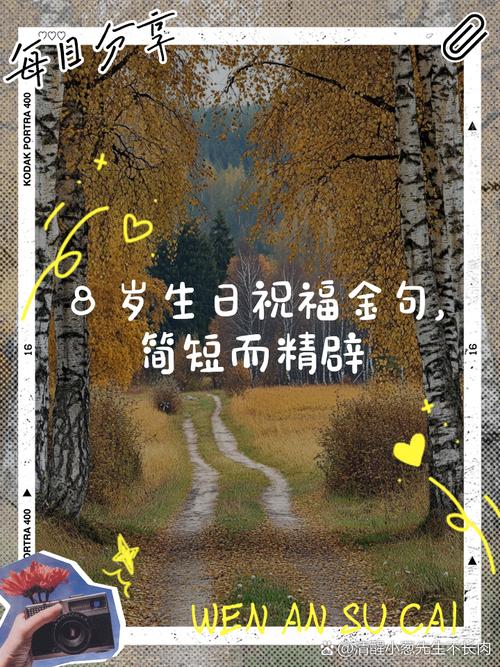 生日尾数8的人富贵 乐观积极