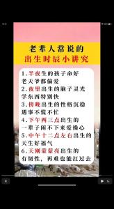 出生时辰和命运有关系吗       出生时辰决定命运发展