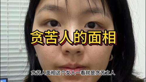 没有事业的女人面相 事业运程坎坷不顺