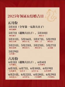 订婚吉日测算