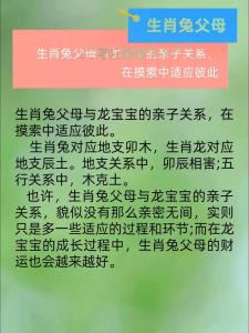 属狗爸爸生肖龙妈妈能生鼠宝宝吗 家庭关系紧张