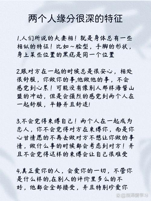 两个人缘分很深的表现