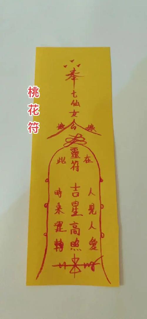 哪些小物件可以催旺你的桃花运？