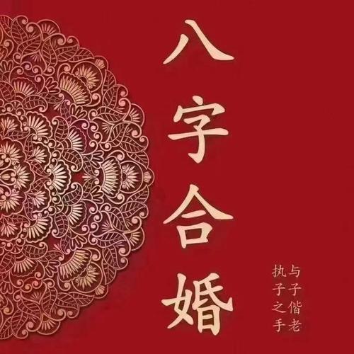两个人缘分很深的八字