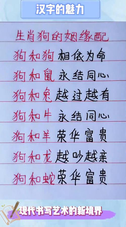 属狗人的爱情是怎样的 属狗人注定纠缠生肖