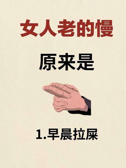女人老得慢的八字