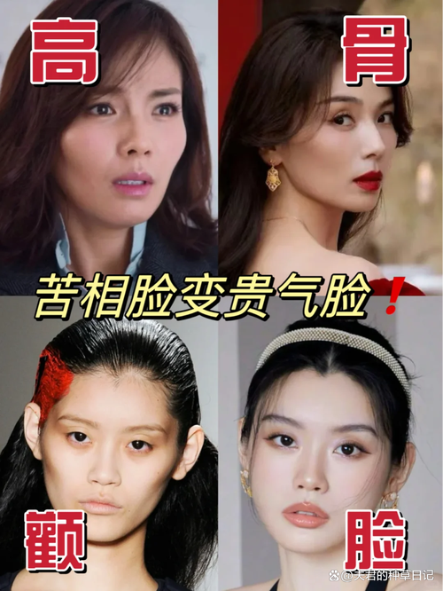 感情运不好的女人面相特点