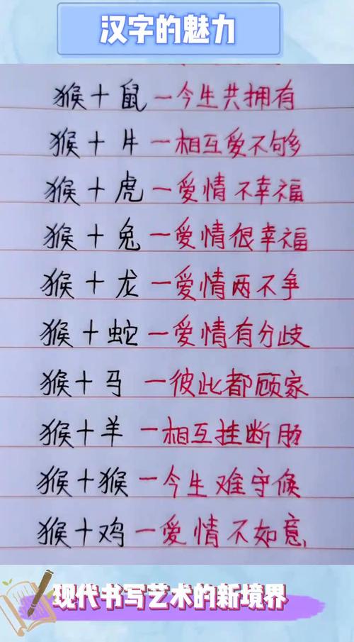 属猴人的爱情是怎样的 属猴人注定纠缠生肖