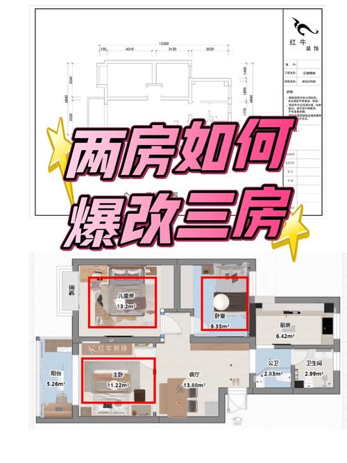 夫妻有矛盾怎么化解  改变房屋布局