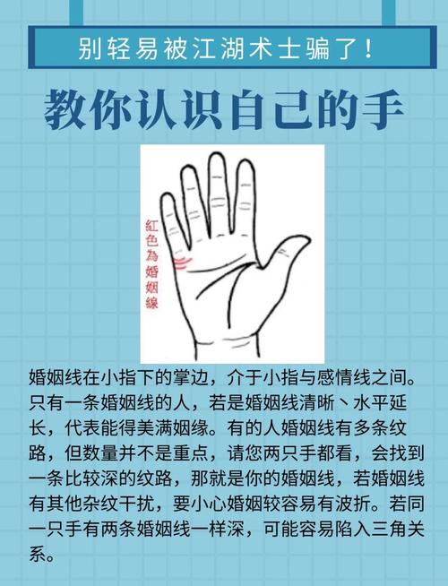 手相解读女人的理智线