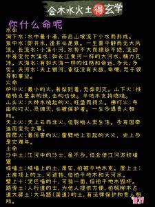 涧下水命和什么命在一起好