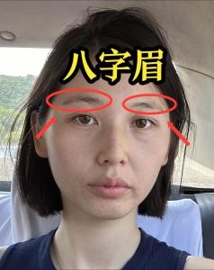 女孩八字眉不好吗 八字眉女人可以娶吗