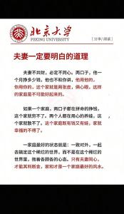 夫妻和睦才是最好的风水 如何理解