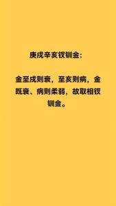 钗钏金命和天河水命夫妻怎么样　钗钏金命人青年财运增多