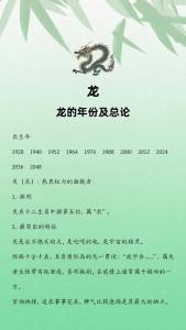 1952年属龙男2024年运势详解 1952年属龙2024年运势