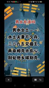 水土夫妻真的不久存吗