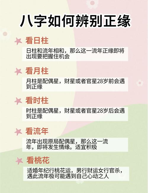 八字看你何时容易遇到自己的正缘
